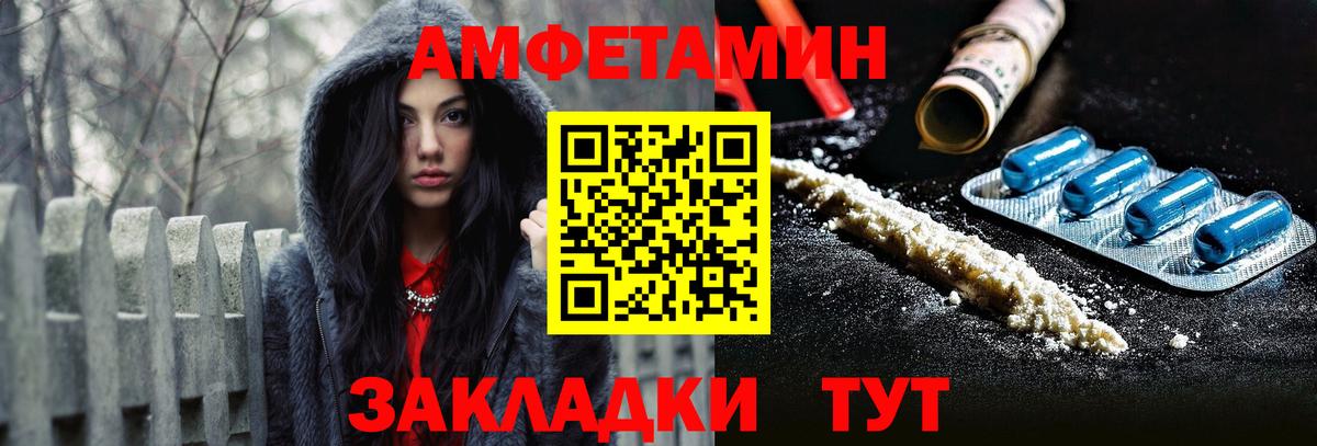 АМФЕТАМИН Premium Фролово
