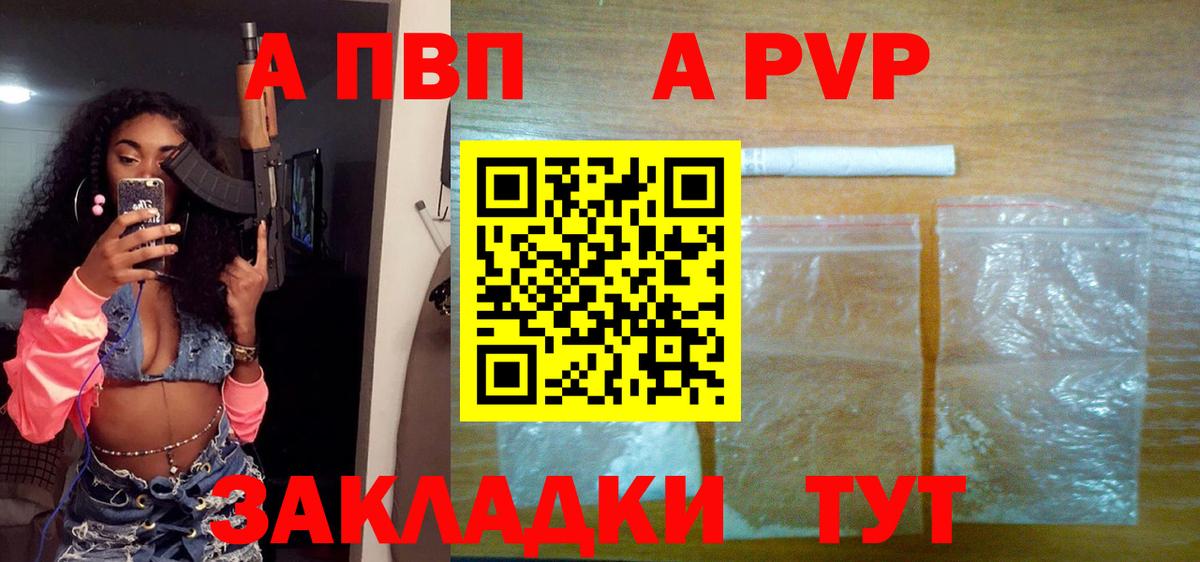 Фролово  A-PVP кристаллы  Вход с VPN  APVP  A-PVP Crystall  A-PVP мука 