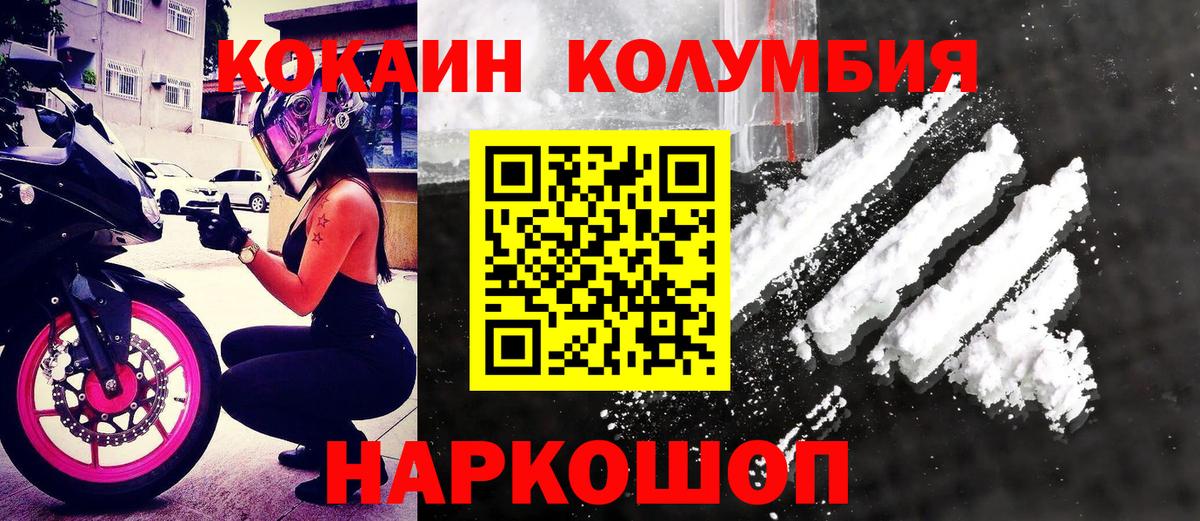 Фролово  Кокаин  Cocaine Эквадор  Вход с VPN  КОКАИН Колумбийский 