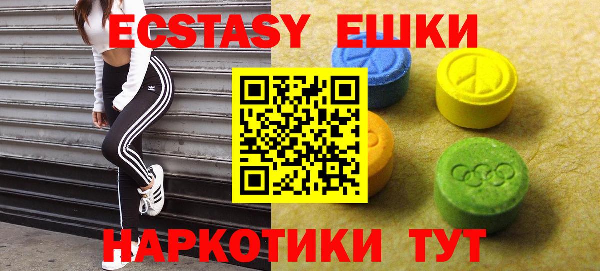 ЭКСТАЗИ XTC Фролово