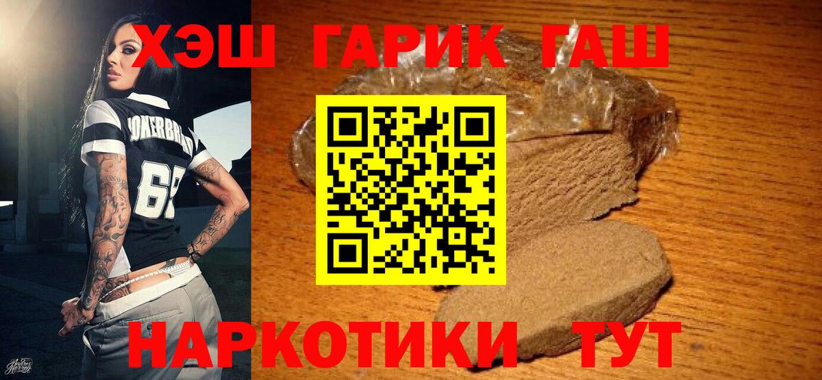 ГАШ гашик Фролово