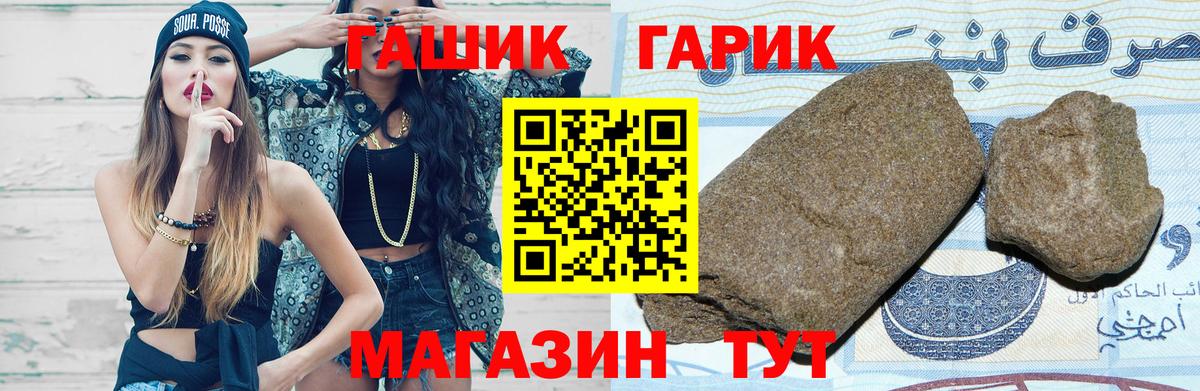 ГАШ  Вход с VPN  Фролово  ГАШИШ убойный  дарнет шоп  Гашиш ice o lator 