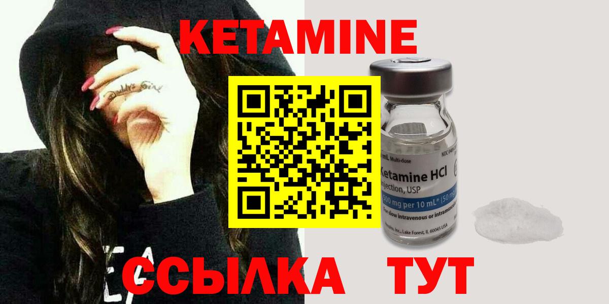 КЕТАМИН ketamine Фролово