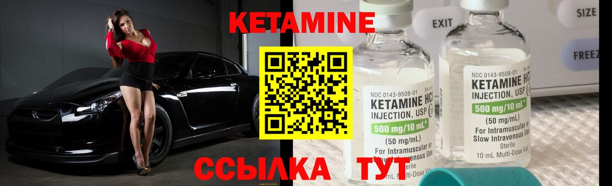 Фролово  Кетамин VHQ  Вход с VPN 