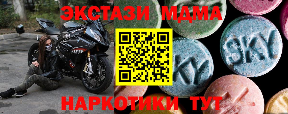 МДМА crystal  Вход с VPN  MDMA Molly  МДМА  Фролово 