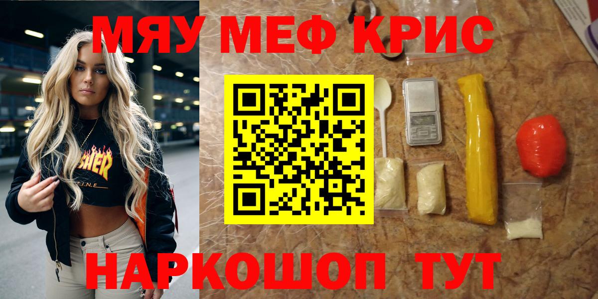 Фролово  Вход с VPN  Мефедрон   ГАШИШ  Cocaine 