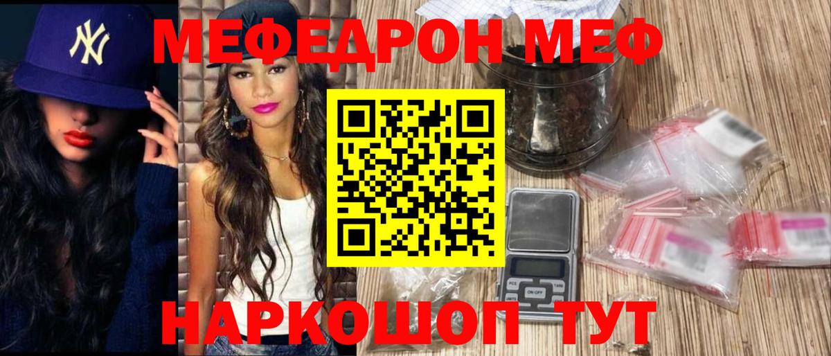 МЕФ мука Фролово