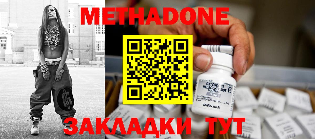 МЕТАДОН VHQ  МЕТАДОН VHQ  Вход с VPN  Фролово 
