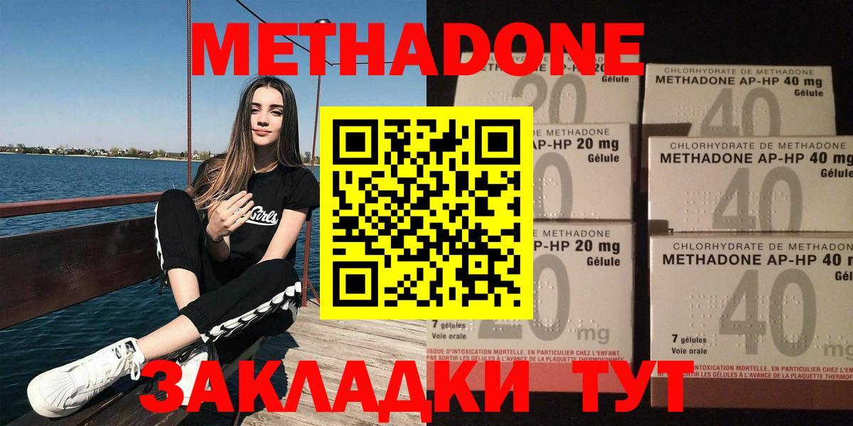 МЕТАДОН мёд Фролово