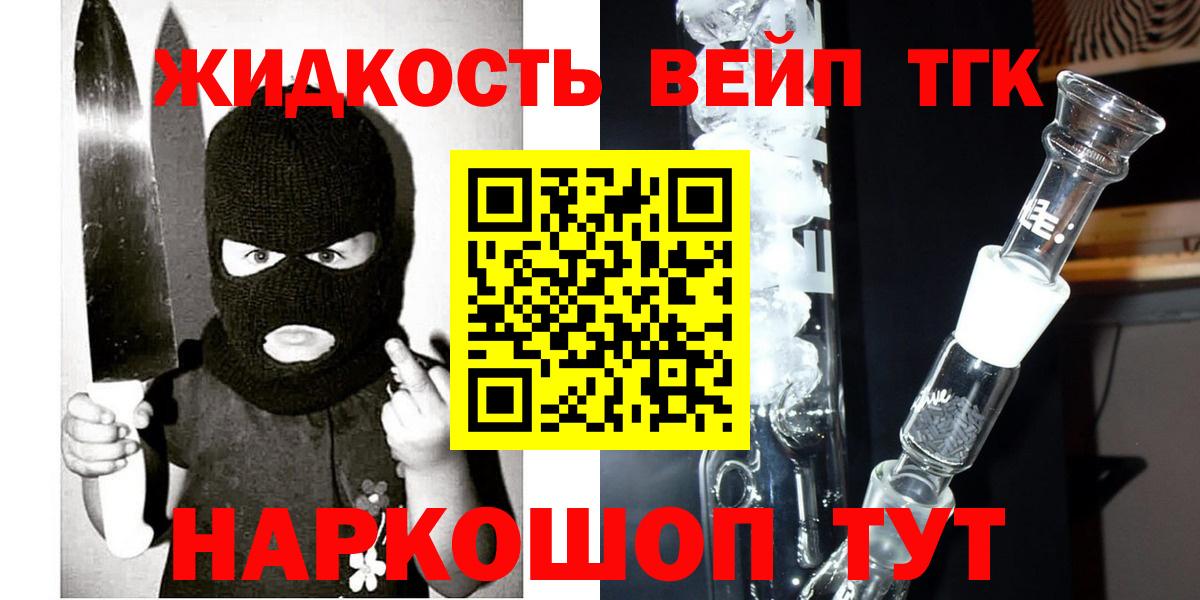 ТГК вейп  Вход с VPN  Фролово    зеркало  ТГК вейп с тгк 